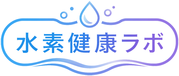 水素風呂リタライフの水素健康ラボ