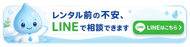 LINEで問い合わせる